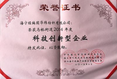 榮譽(yù)證書