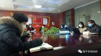 華緯紡織有序復(fù)工復(fù)產(chǎn) 共克時(shí)艱 抵勵(lì)前行