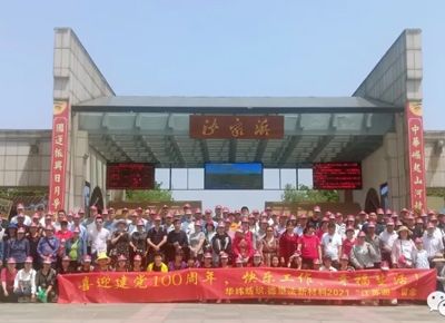 公司旅游 | 感恩于心，回饋于行，共聚江蘇
