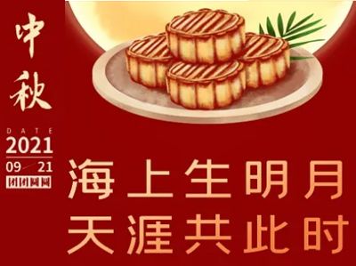 情滿中秋 花好月圓 華緯紡織心系員工