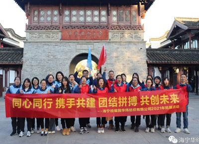 公司團建 │ 同心同行 快樂起航 共創(chuàng)未來